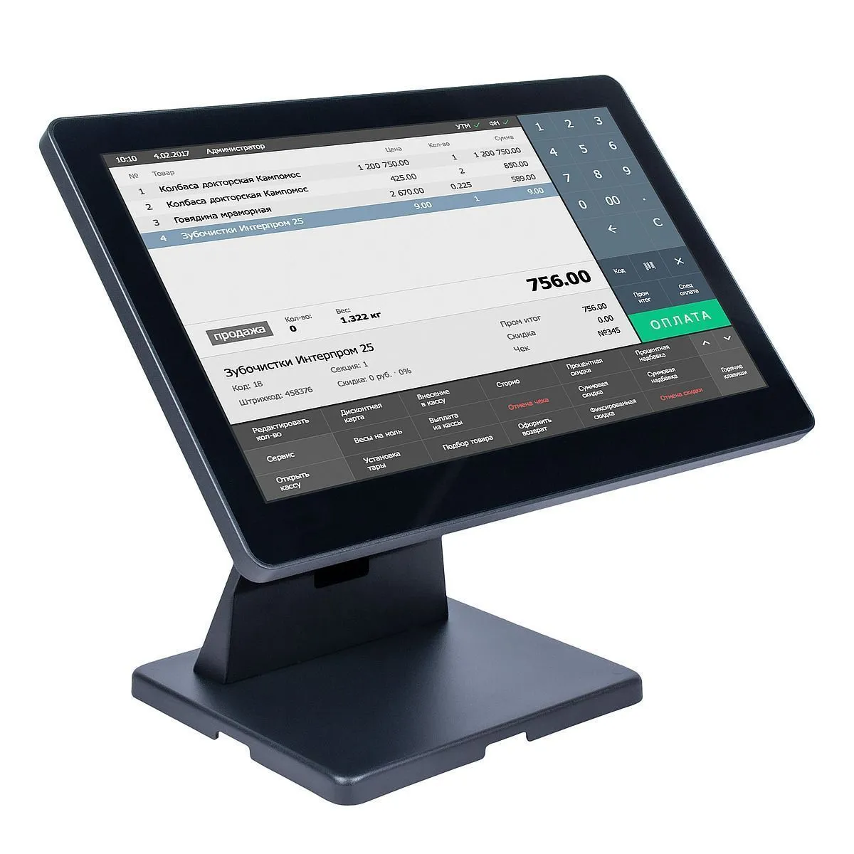 POS-терминалы
